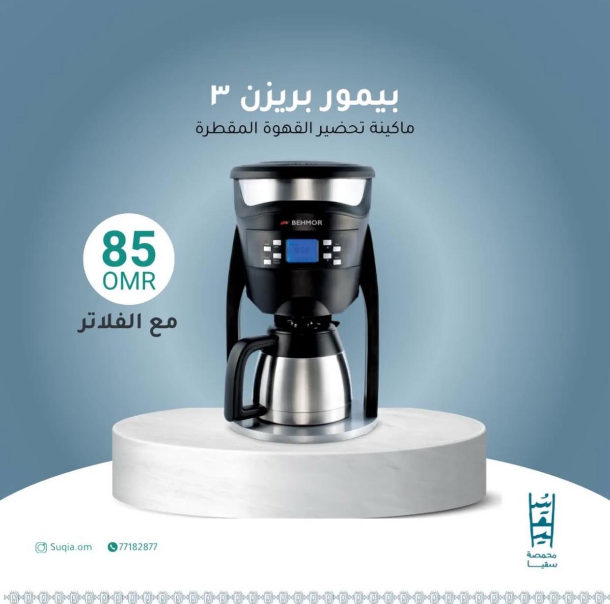 بيمور بريزن 3