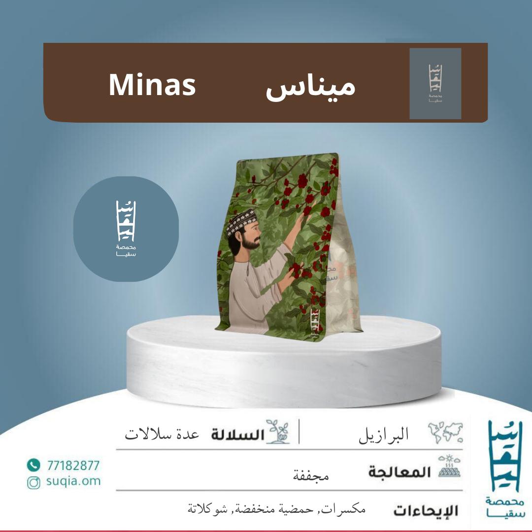 ميناس