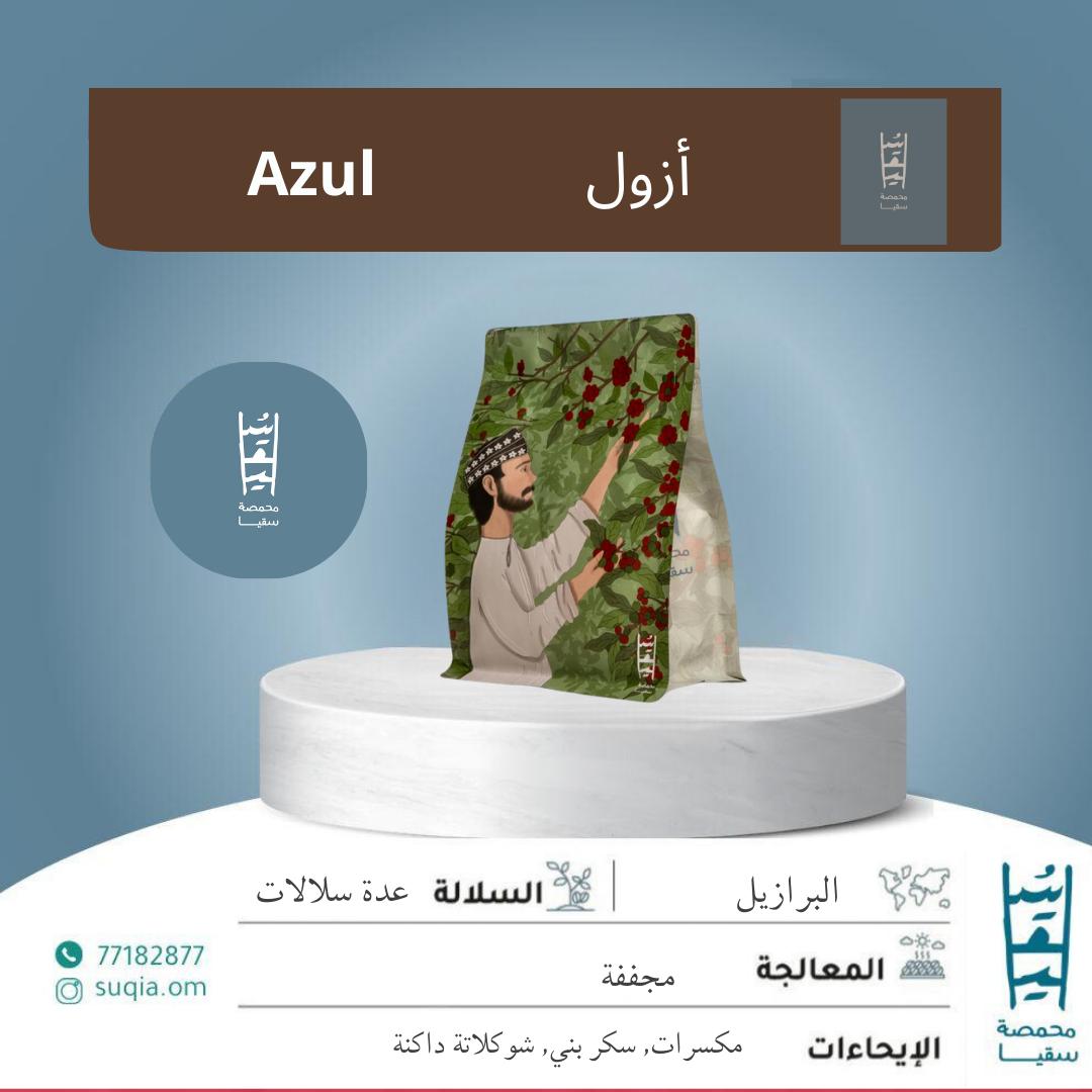 أزول